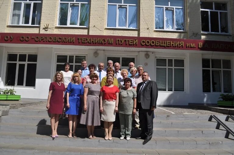 а. орловский техникум путей сообщения им лапочкина. лапочкина техникум орел. лапочкина. лапочкина техникум орел.