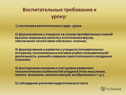 Методические особенности урока математики