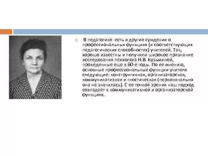 По мнению а н. По мнению а н