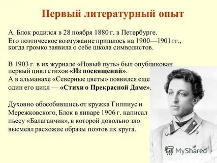 Литературный опыт