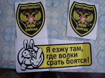 Я езжу