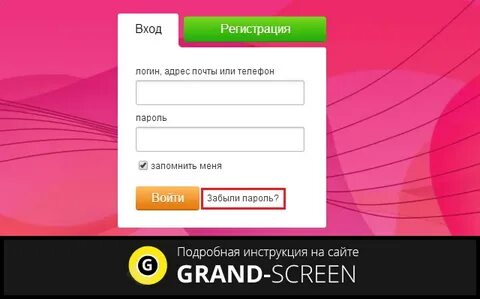 Будущий логин