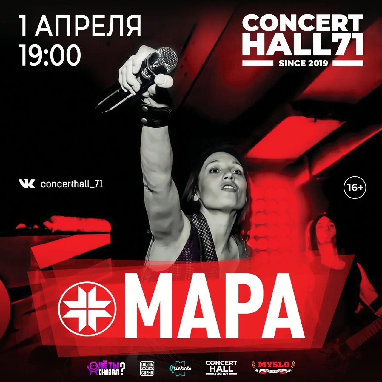 Концерты в туле в июне 2025. Концерты в туле. концерты в туле в мае. concert hall тула. концерт-холл рцсо.
