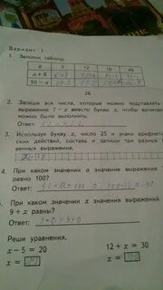 Запиши число которое можно подставить вместо