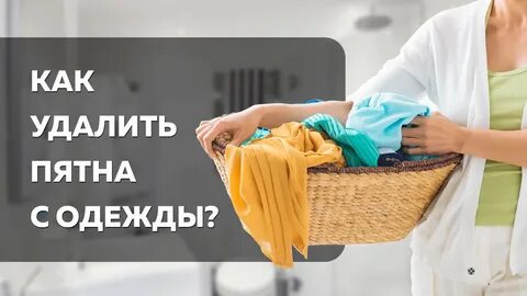 Как отстирать желтые пятна на футболках