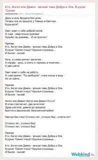 Песни со словом демон