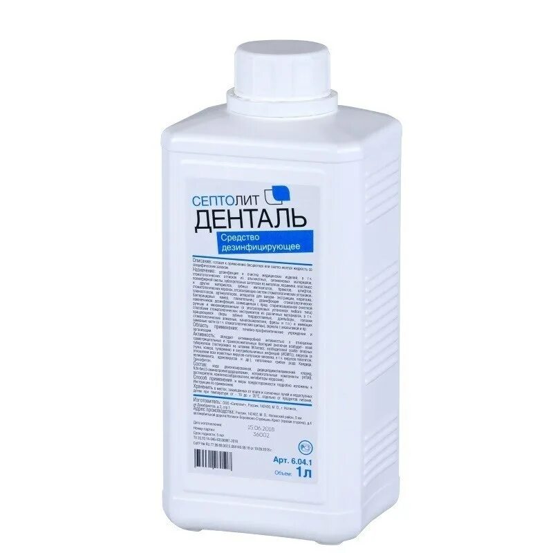 Средство 1л. Септолит денталь 1 литр. Мд антисептик дезинфицирующее средство. Дезинфицированный раствор. Моющие средства для дезинфекции.