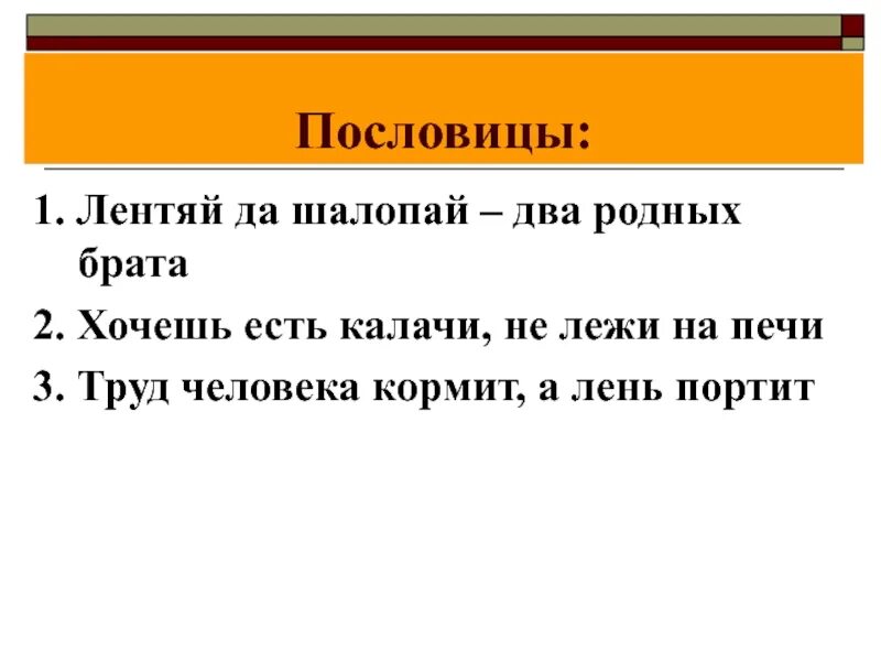 Пословицы и поговорки о брате. Пословицы со словом братец. Поговорки со словом брат. Пословицы со словами брат. Пословицы братец