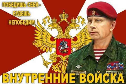 Победишь р