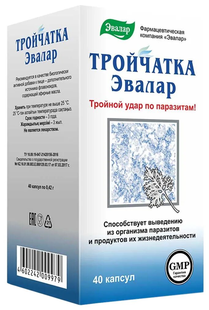 Тройчатка от каких паразитов. Тройчатка эвалар капс. 400мг №40. тройчатка 400мг/420мг. №40 капс. /эвалар/. тройчатка эвалар 40 капсул. тройчатка эвалар капс. n40 эвалар.