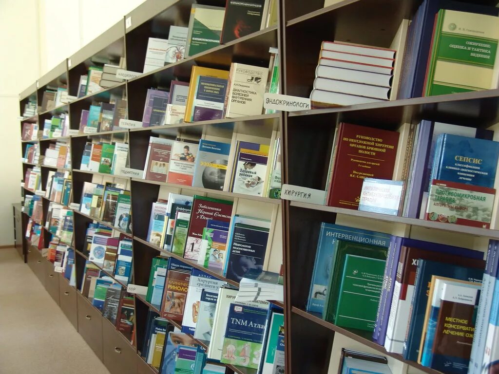 Library of medicine. Медицинская библиотека. Медицинские книги. Магазин медицинской книги. Библиотека медицинских книг.