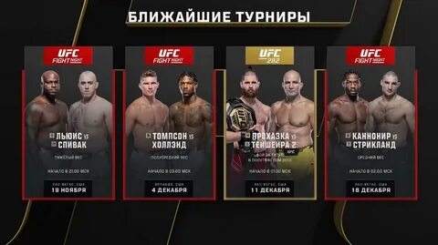 Турниры юфс 2024 расписание