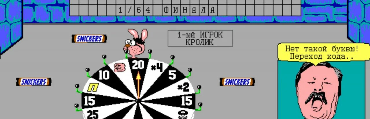 Поле чудес гусь. Поле чудес гусь