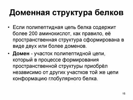 Белки термин