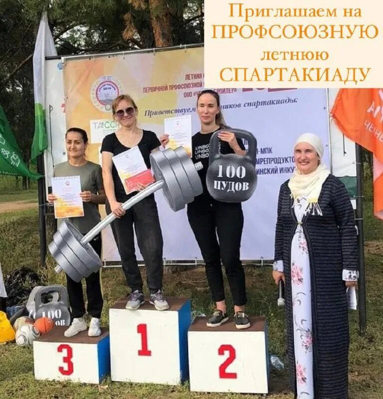 Учителя 39 школы набережные челны. Профком челны. Чишмы день российского предпринимательства а. Перова татьяна волгоград-. Директор школы 41 набережные челны.