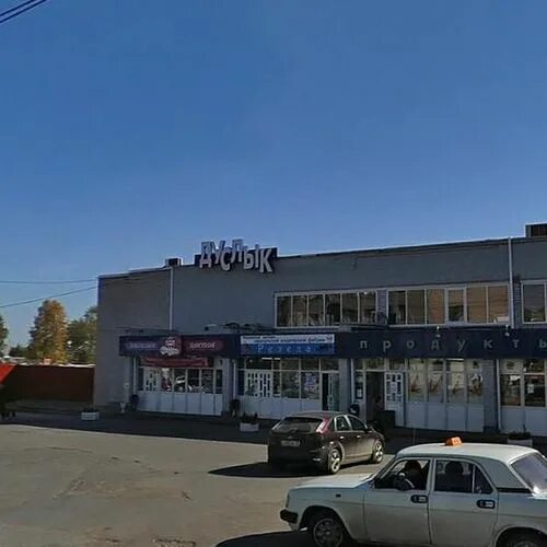 Туймазы дуслык. Тц дуслык ижевск. тц дуслык ижевск теле 2. тц дуслык мраково. островского 49 туймазы.