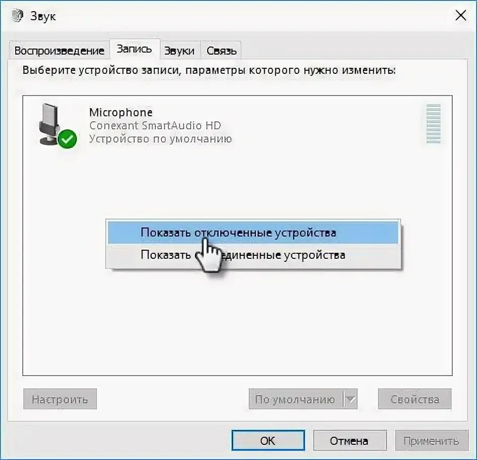 Как записать видео в наушниках. Запись экрана на компьютере со звуком. запись экрана на ноутбуке со звуком. как записать звук с компьютера. как сделать запись экрана на ноутбуке со звуком.