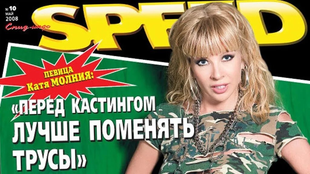 Спид инфо читать архив. Спид инфо. газета спид-инфо. speed info журнал. газета про спид.