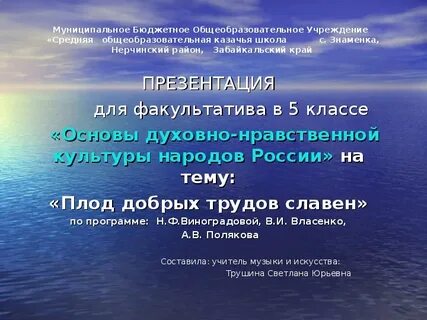 Плод доброго дела