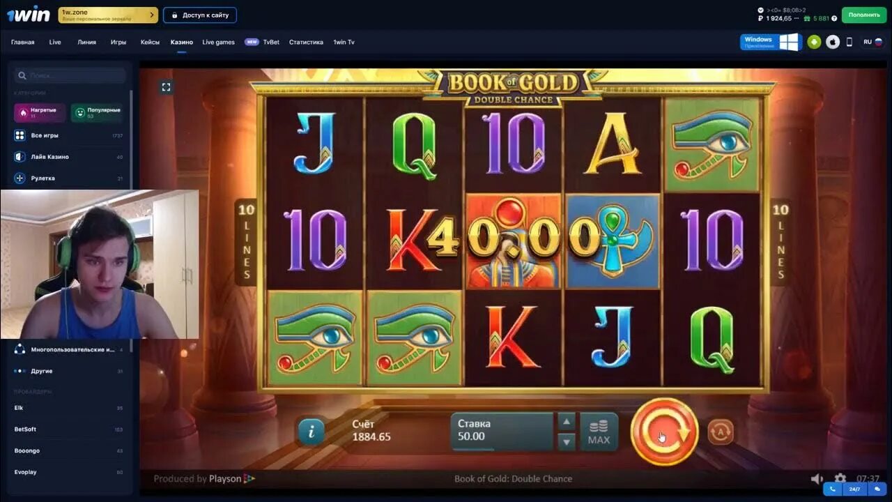 Топ дающих слотов verigi win slots. 1win слоты. 1win игровые автоматы. Слоты в казино с максимальной отдачей. Слоты которые реально дают выиграть.