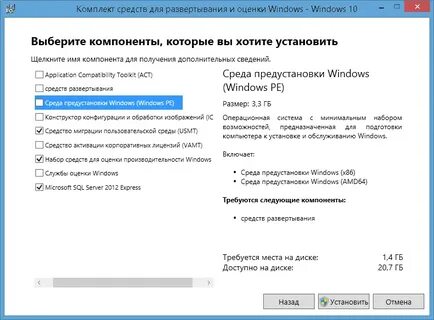 Пакет установщика windows