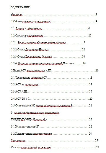 Распиновка блока абс w124. Вопросы для истории. Содержание 124. Содержание 124. Рассказ с вопросами.
