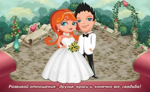 Аватария пригласить друга
