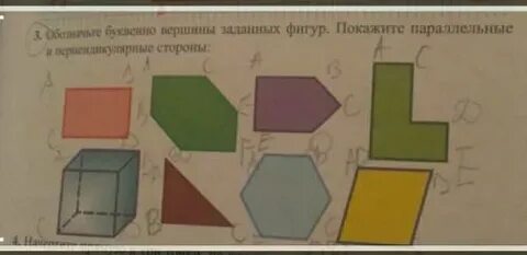 Задать фигура