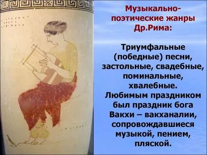 Жанр античной