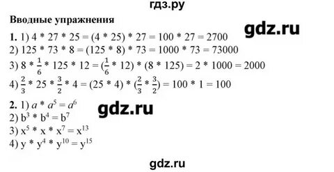 Алгебра колягин вводные упражнения