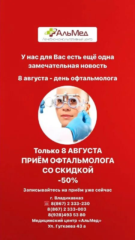 стоматология калининград, курганская, 3. альмед владикавказ телефон регистратуры гугкаева. гугкаева 43 альмед. альмед владикавказ телефон регистратуры гугкаева. альмед владикавказ телефон регистратуры гугкаева.