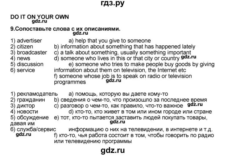 Ответы по английскому 7 класс баранов