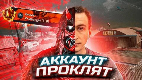 Медиум варфейс