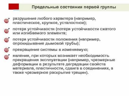 Разрушение группы