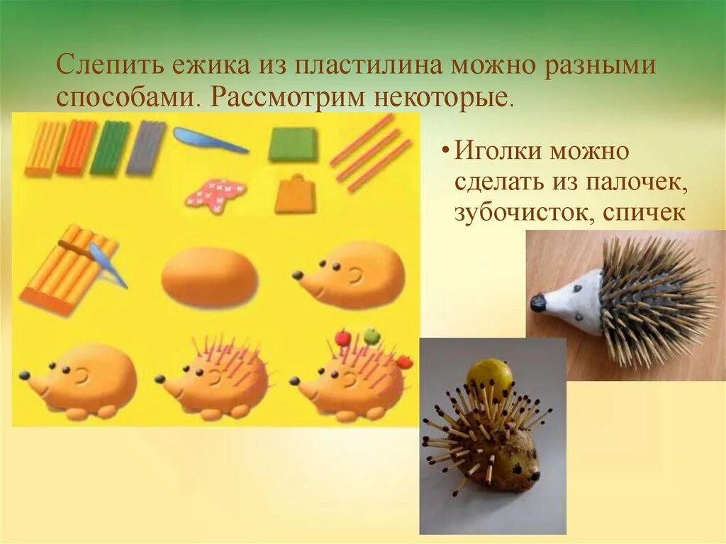 Лепка ежик. Ежик из пластилина. лепка лепим ежика. лепим ежика из пластилина. еж из пластилина.