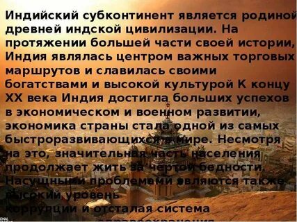 Древняя индия исторические факты 5 класс история