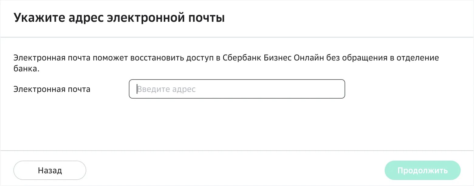 Неверный электронный адрес. Укажите адрес электронной почты. Как указывается адрес электронной почты. Как указать адрес электронной почты. Как указать электронный адрес.