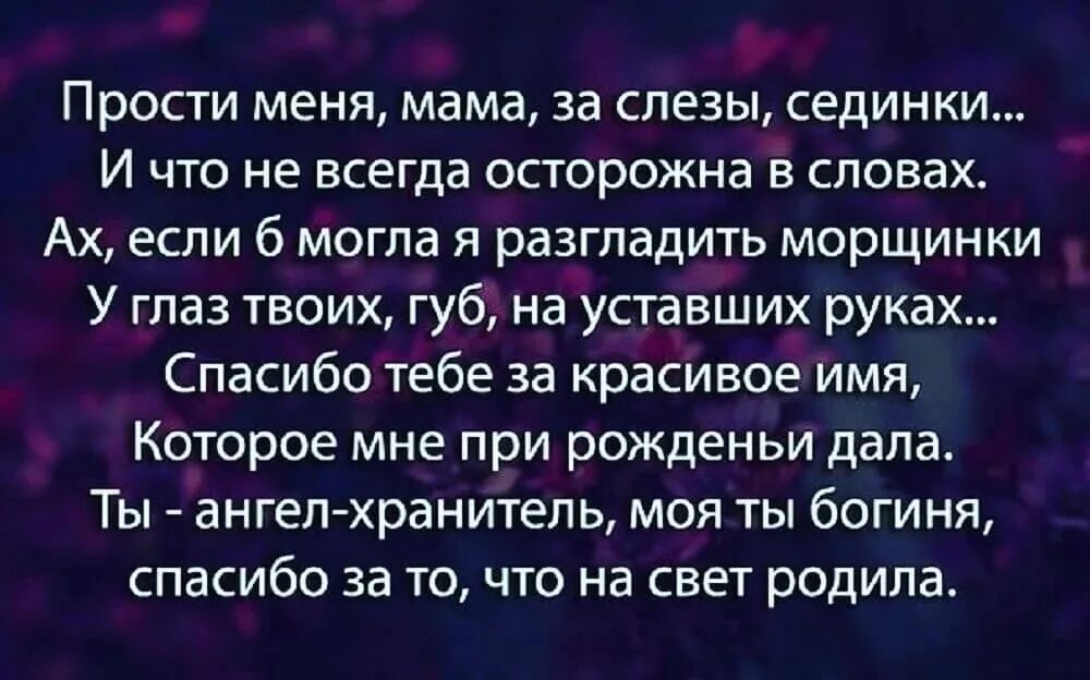 Текст для мамы