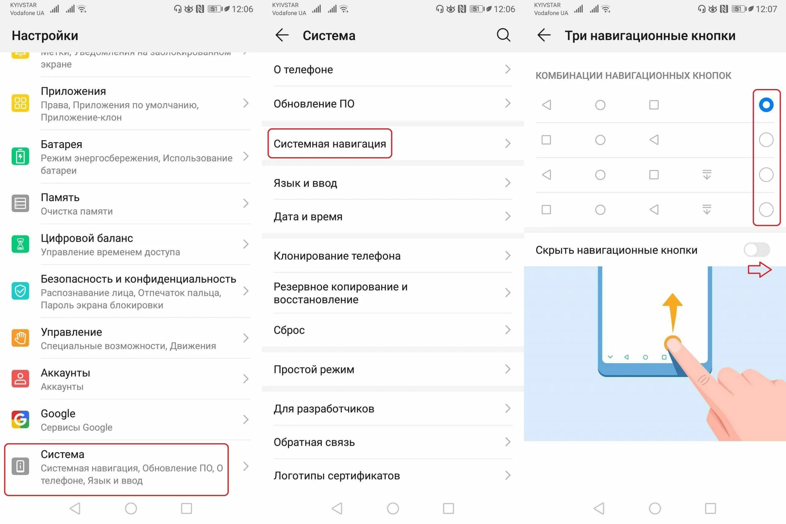 Снизу – панель навигации. Xiaomi 12 нижняя панель навигации. Панель навигации Xiaomi Note 8. Как поменять управление на андроиде. 3 кнопки на андроиде