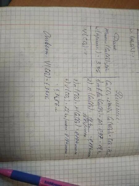Какое количество вещества оксида углерода. Объем оксида углерода 4 полученный при. каким объем н. у оксида. какой объём оксида углерода 4 образуется при взаимодействии 80г. вычислите объем 12г оксида углерода 4.