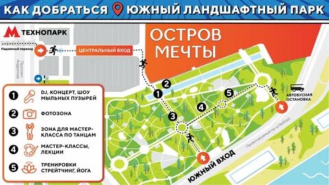 Остров мечты как добраться