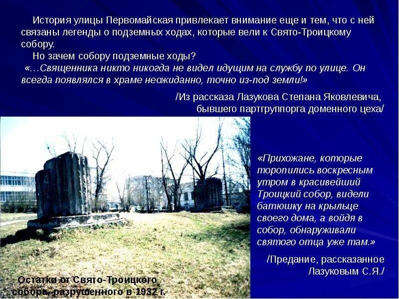 Рассказ на тему моя улица. Рассказ история улиц. Сообщение про улицу. Почему улицу назвали ленина. Рассказ история улиц.