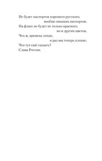 Вагнер текст