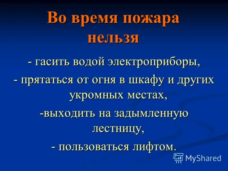 Чем тушат нефть. Почему нельзя тушить горящие нефтепродукты водой. Почему нельзя тушить бензин водой. Почему нельзя тушить керосин и бензин водой. Почему нельзя тушить бензин водой.