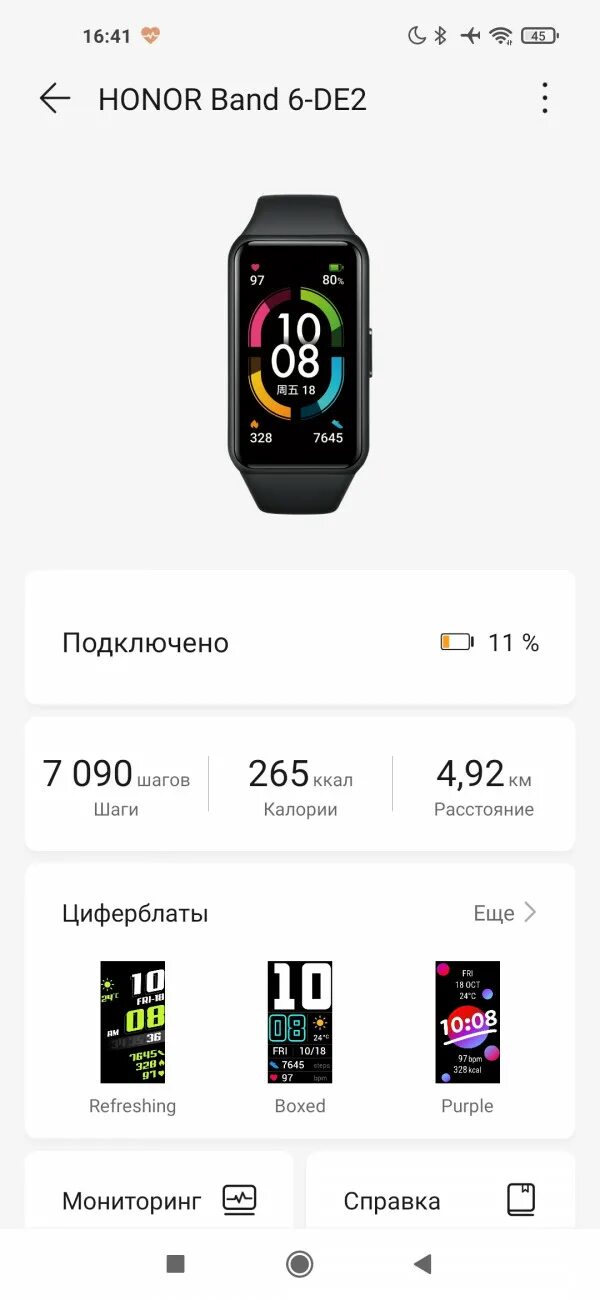 Какое приложение для honor band 6. Фитнес браслет хонор 6. Приложение для хонор бэнд 6. Часы хонор банд 6. Honor Band 6 NFC.