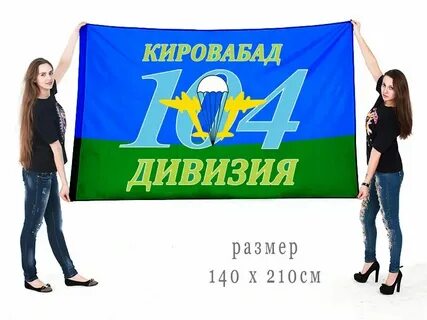 104 дивизия ульяновск телефон