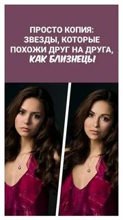 Просто копий