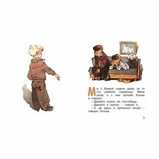 3 мальчика решили