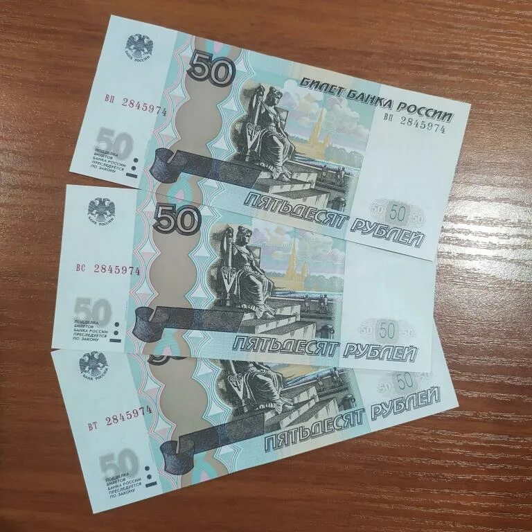 1000 рублей 1997 (модификация 2004 года) unc. Купюра 50 рублей 100 рублей. Купюра 50 рублей 100 рублей. 50 рублей. 50 рублей пресс.