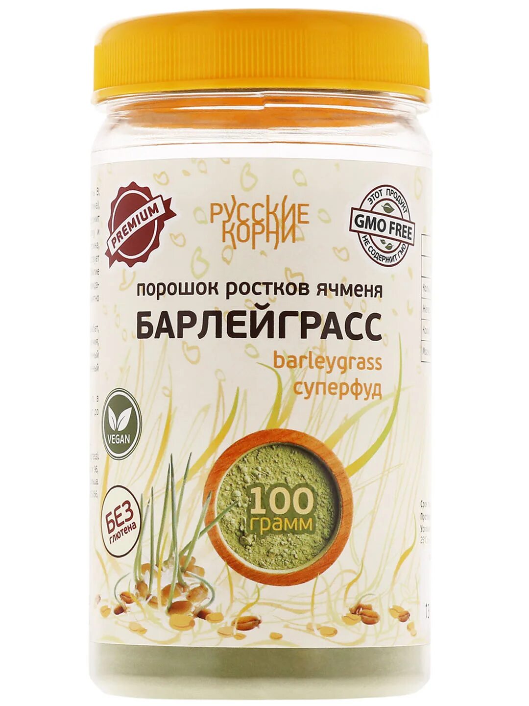Барлейграсс порошок. Порошок из ячменя. Оргтиум келп порошок 50 г. Порошок ячменя. Барлейграсс порошок.